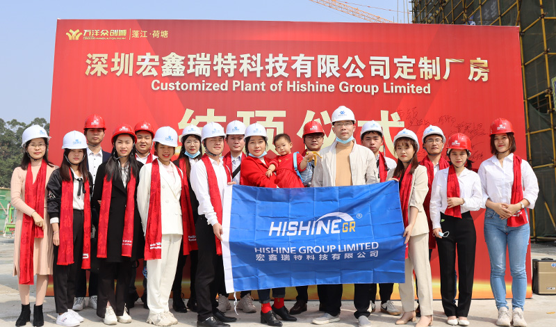 Hishine New Factory Roof-sealing Ceremony