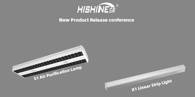 Конференция по выпуску новых продуктов Hishine
