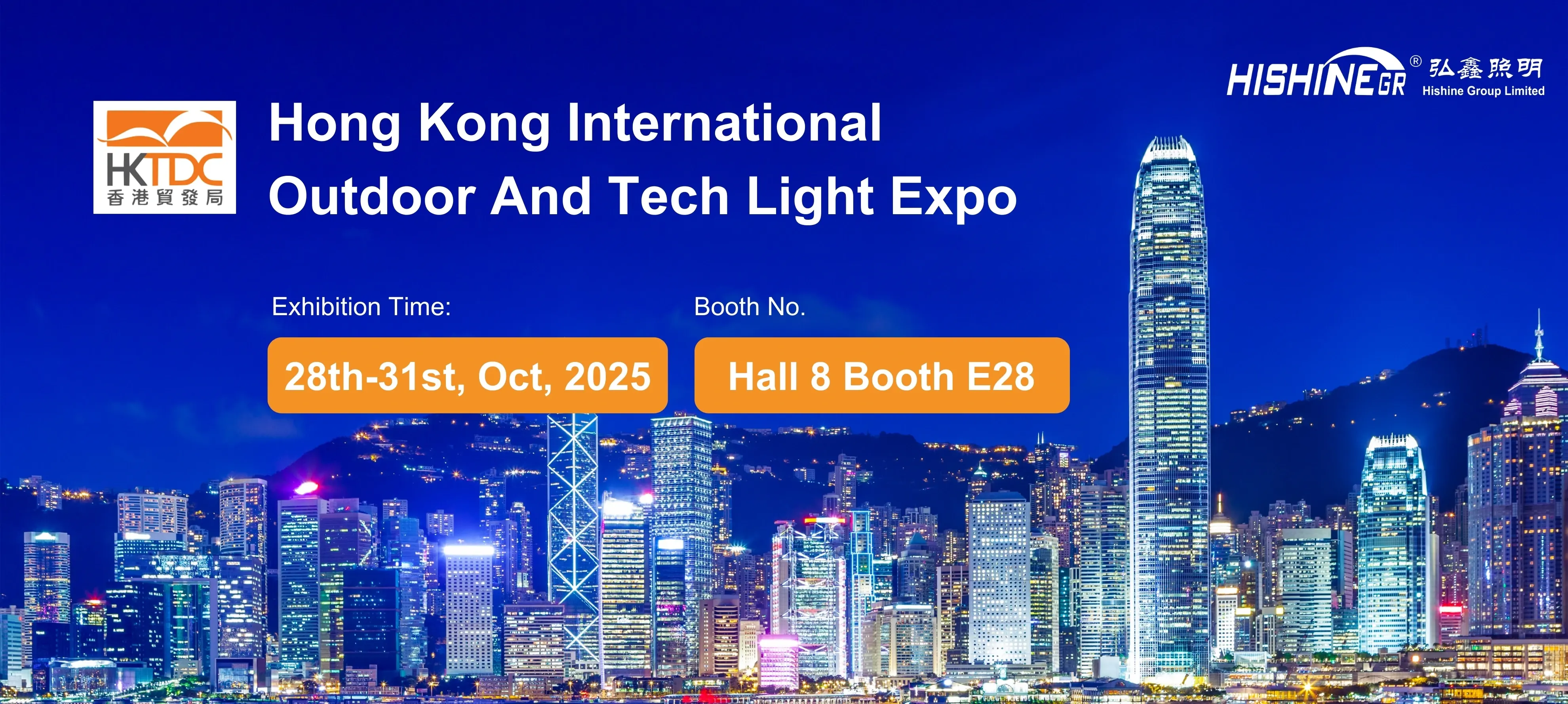 Hong Kong Fair Outdoor And Tech Light Expo